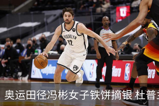 奥运田径冯彬女子铁饼摘银 杜普兰蒂斯破世界纪录